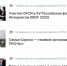 Международная ассоциация по опровержению фейков запустила официальный сайт - Газета Таганрогская правда