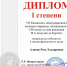 Итоги VII Казанского международного конкурса перевода, посвященного 180-летию со дня рождения И.А. Бодуэна де Куртенэ - ТГПИ