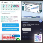 Жителей Таганрога предупредили о мошеннических схемах с препаратами для похудения