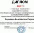 Студент факультета истории и филологии победитель всероссийского конкурса «Банковский интеллект» - ТГПИ