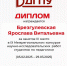 Победа студентов факультета иностранных языков в IX Межрегиональном конкурсе научно-исследовательских работ студентов по педагогике - ТГПИ