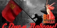 ПОЗДРАВЛЕНИЕ С НАСТУПАЮЩИМ ПРАЗДНИКОМ –  - ТГПИ