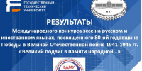Новости лингвистического центра новая победа в международном конкурсе! - ТИУиЭ