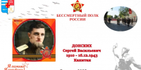 Акция «Бессмертный полк» проходит в Таганроге в режиме онлайн - Газета Таганрогская правда