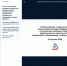 Участие студентов профиля «Логопедия» во Всероссийской студенческой научно-практической конференции «Актуальные проблемы общего (дошкольного и начального) и специального образования: теория и практика» (г. Омск) - ТГПИ