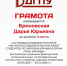 Итоги IX Международного конкурса научно-исследовательских работ студентов по зарубежной филологии «Vivat, philology!» - ТГПИ
