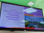 Студенты ТИ имени А.П. Чехова – участники тренинга предпринимательских компетенций РГЭУ (РИНХ)