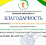 Итоги Всероссийского конкурса молодёжных проектов «Воплоти свою мечту!» (г. Майкоп) - ТГПИ