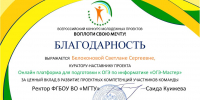 Итоги Всероссийского конкурса молодёжных проектов «Воплоти свою мечту!» (г. Майкоп) - ТГПИ