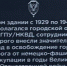 Новая табличка. Фото telegram-канала Тютина - RuffNews.Ru