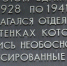 В Таганроге переписали историю на мемориальной доске - Bloknot-Taganrog.Ru