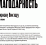 Сотрудничество научной лаборатории «Казачество в истории и памяти» факультета истории и филологии с Всевеликим войском Донским - ТГПИ