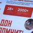 Патриотическая акция «Дон помнит» станет постоянной - Газета Таганрогская правда