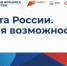 На Дону пройдут Всероссийская ярмарка трудоустройства и фестиваль профессий - Bloknot-Taganrog.Ru