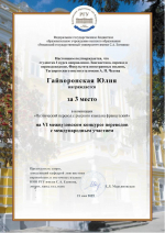 Итоги