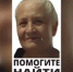 Пропавшую без вести 69-летнюю жительницу Таганрога нашли живой - DonDay-Taganrog.Ru
