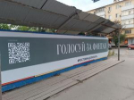 В Ростове в скором времени откорректируют плакаты на площади Ленина
