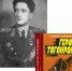 Научная библиотека ТИУиЭ приглашает на встречу с Александром Генриховичем Гофманом - ТИУиЭ