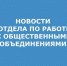 ОпОО.jpg - Администрация г. Таганрога