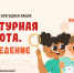 Стартует всероссийская ежегодная акция «Культурная суббота. Краеведение» - Администрация г. Таганрога