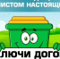 Как заключить договор на вывоз ТКО с региональным оператором? - Bloknot-Taganrog.Ru