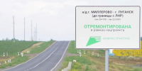 В Ростовской области 20% дорог отремонтированы с опережением графика - Газета Таганрогская правда