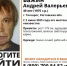 В Таганроге разыскивают пропавшего мужчину - Bloknot-Taganrog.Ru