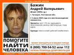 В Таганроге разыскивают пропавшего мужчину