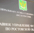 Жители Ростовской области могут направлять исполнительные документы в электронном виде - Газета Таганрогская правда