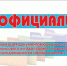 Заключение о результатах публичных слушаний - Газета Таганрогская правда