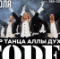 TODES: взрывная энергия танца, от которой захватывает дух - Bloknot-Taganrog.Ru