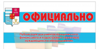 Оповещение о начале публичных слушаний - Газета Таганрогская правда