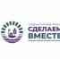 вместе_2025.jpg - Администрация г. Таганрога