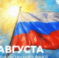 Белый. Синий. Красный ! - ТИУиЭ