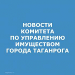 КУИ г.ТАГАНРОГА.jpg