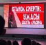 В Ростовской области показали документальный фильм «Станок смерти: ужасы шахты Красина» - Газета Таганрогская правда