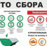 С 1 сентября в России новые правила обращения с ТКО: региональный оператор ЭКОТРАНС информирует - Bloknot-Taganrog.Ru