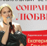 В Петровском квартале Таганрога и Дворце Алфераки выступит вокалистка Екатерина Гриневич - Газета Таганрогская правда