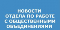 ОпОО.jpg - Администрация г. Таганрога
