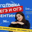 ЕГЭ и ОГЭ без паники: приходите в КВЕНТИН - Bloknot-Taganrog.Ru