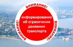 Вечером в Таганроге ограничат движение через переезд на улице Петровской