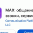 Взлом смартфона и кража персональных данных: станет ли установка Max обязательной для россиян - Газета Таганрогская правда