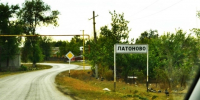 Въезд в село Латоново. Фото Вячеслава Орехова - RuffNews.Ru