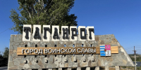 Стела на въезде в Таганрог. Фото Елены Анисимовой / ruffnews.ru - RuffNews.Ru
