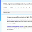 Родителей Таганрога предупредили о новой схеме мошенничества с школьными сайтами - Газета Таганрогская правда