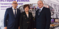 Торжественное мероприятие, посвященное празднованию 
70-летия Таганрогского института имени А.П. Чехова (филиала) ФГБОУ ВО «Ростовский государственный экономический университет (РИНХ)» - ТГПИ