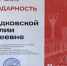Н.С. Холодковская – участник - ТГПИ