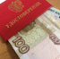 Как будут получать пенсии таганрожцы в связи с праздничными днями в ноябре - Bloknot-Taganrog.Ru