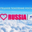 Победа студентов Таганрогского института имени А.П. Чехова (филиала) «РГЭУ (РИНХ)» на IX международном фестивале «I LOVE RUSSIA-2025»! - ТГПИ