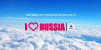 Победа студентов Таганрогского института имени А.П. Чехова (филиала) «РГЭУ (РИНХ)» на IX международном фестивале «I LOVE RUSSIA-2025»! - ТГПИ